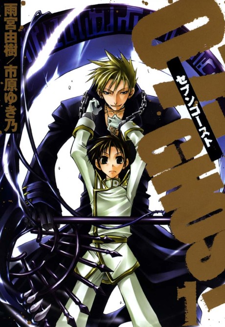 07-Ghost Cover Image