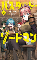Bastard Swordsman ES Cover Image