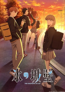 Koori no Jouheki Cover Image