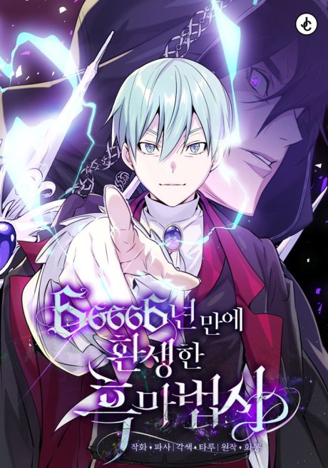 66,666 Years Advent of the Dark Mage Cover Image