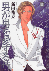 A Man's Man Cover Image