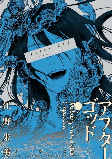 After God Cover Image