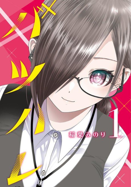 Batsu-Hare Cover Image