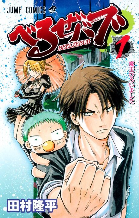 Beelzebub Cover Image