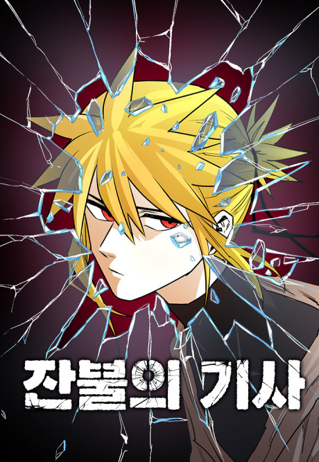 The Ember Knight Cover Image