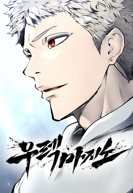 Tower Of God Urek Mazino FR Cover Image