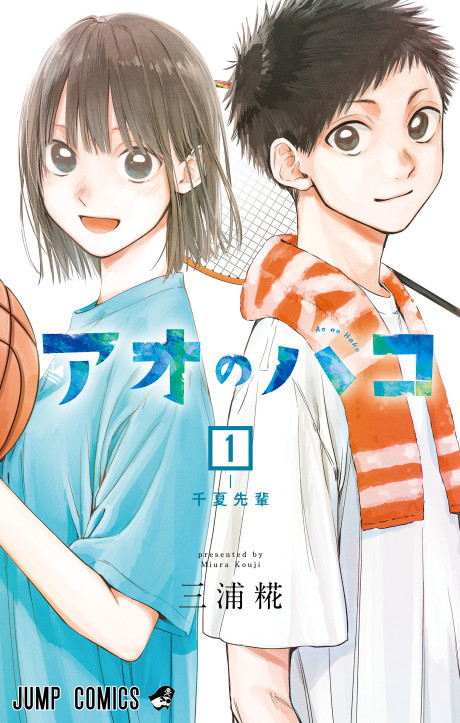 Blue Box ES Cover Image
