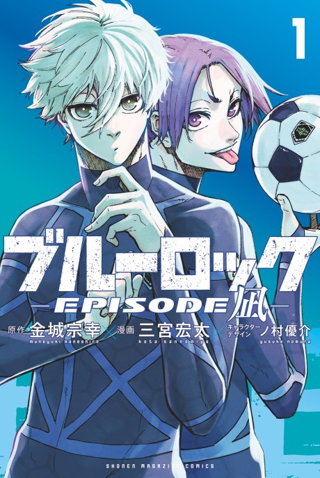 Blue Lock ES Cover Image
