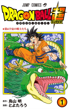Dragon Ball Super ES Cover Image