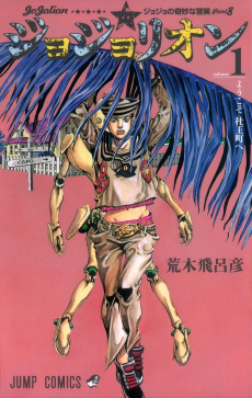 JoJo's Bizarre Adventure Parte 8 JoJolion ES Cover Image