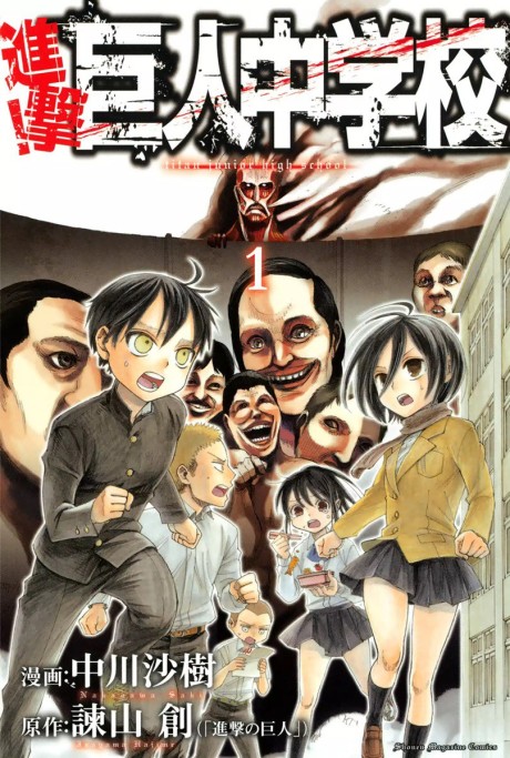 Shingeki no Kyojin ES Cover Image