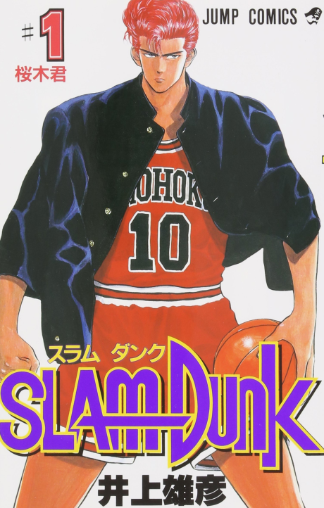 Slam Dunk ES Cover Image