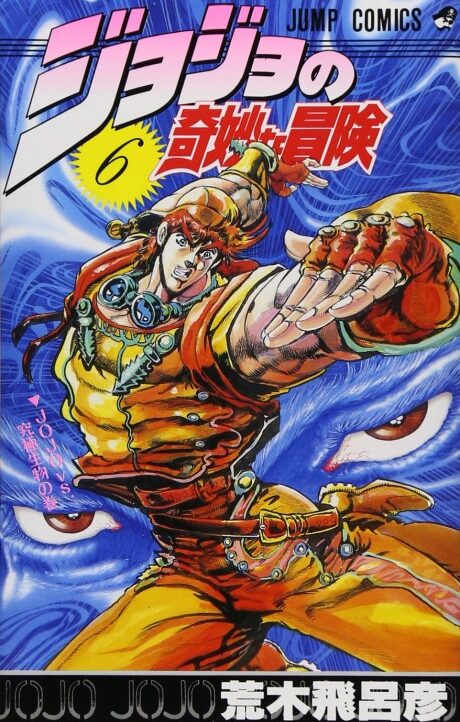 JoJo's Bizarre Adventure Part 2 Battle Tendency Official Colored FR Cover Image