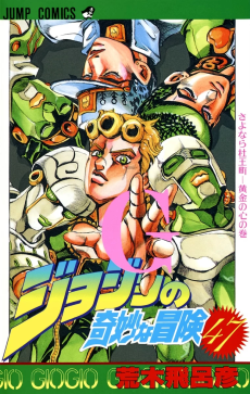 JoJo's Bizarre Adventure Part 5 Golden Wind FR Cover Image