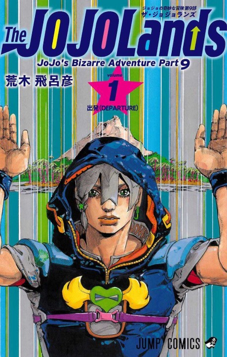 JoJo's Bizarre Adventure Part 9 The JOJOLands FR Cover Image