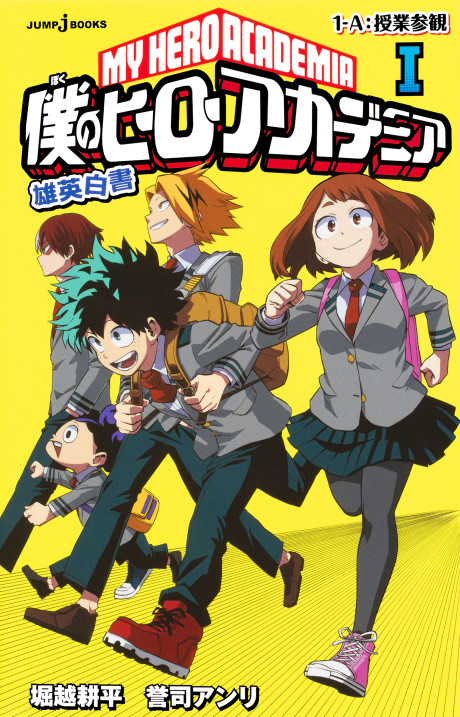 My Hero Academia FR Cover Image