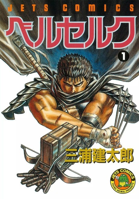 Berserk AR Cover Image