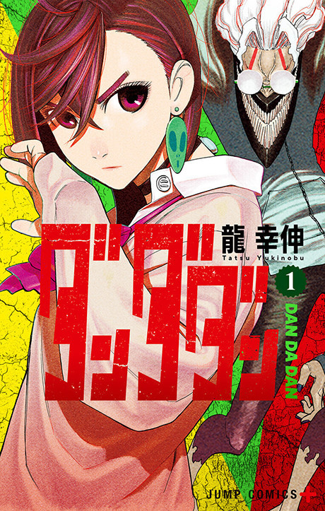 Dandadan AR Cover Image