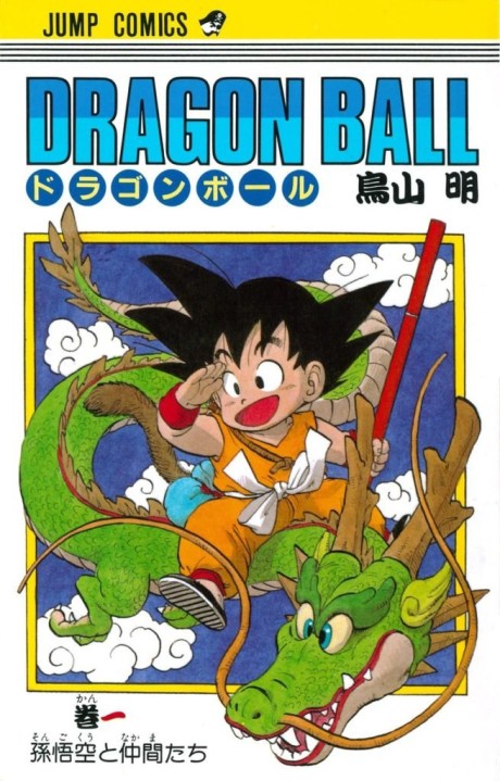 Dragon Ball PT-BR Cover Image