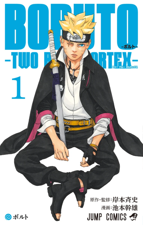 Boruto Two Blue Vortex PT-BR Cover Image