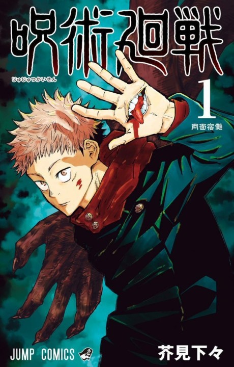 Jujutsu Kaisen PT-BR Cover Image
