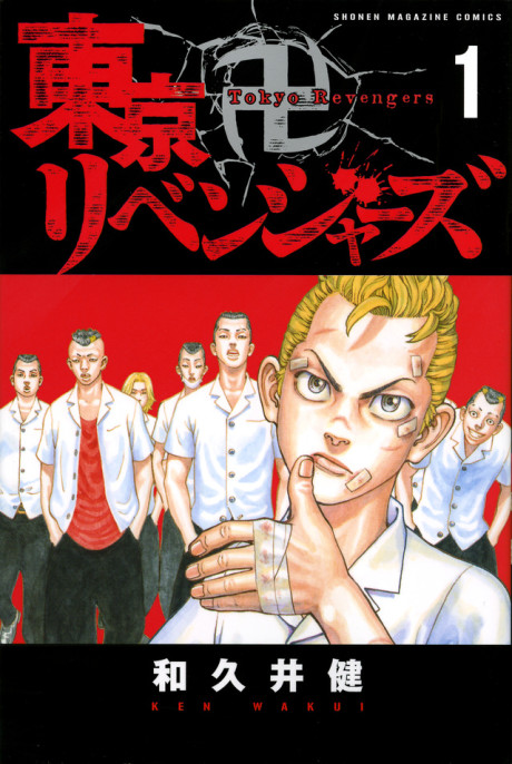 Tokyo Revengers PT-BR Cover Image