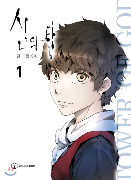 Tower of God PT-BR Cover Image