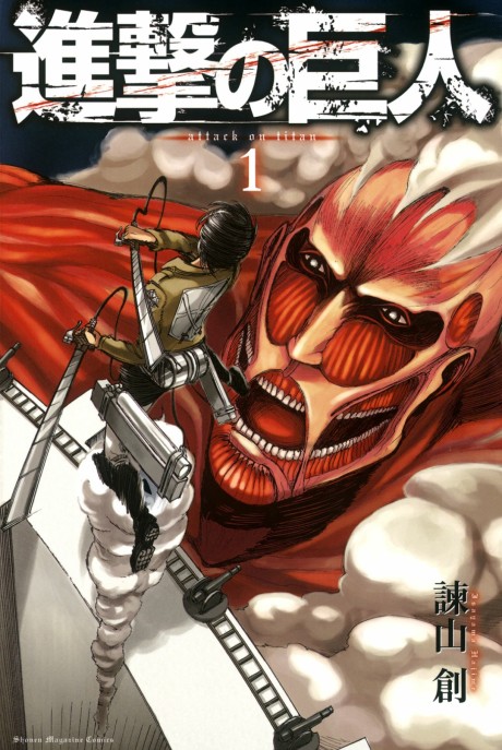 Attack on Titan ID Cover Image
