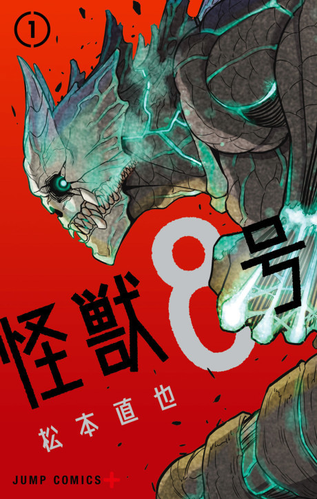 Kaiju No.8 ID Cover Image