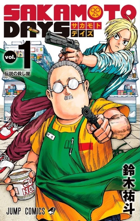 Sakamoto Days ID Cover Image