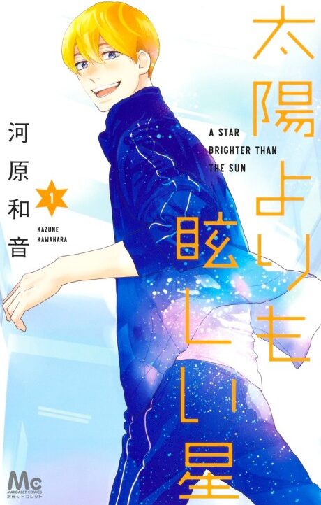 A Star Brighter Than the Sun Cover Image