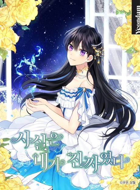 Actually I Was the Real One Cover Image