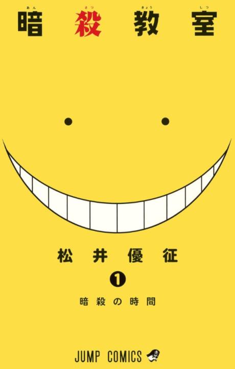 Assassination Classroom Cover Image