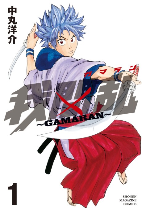 Gamaran Cover Image