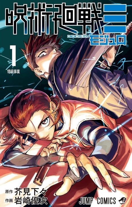Jujutsu Kaisen Modulo Cover Image