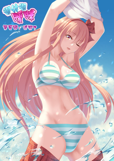 So Pure So Flirtatious Cover Image