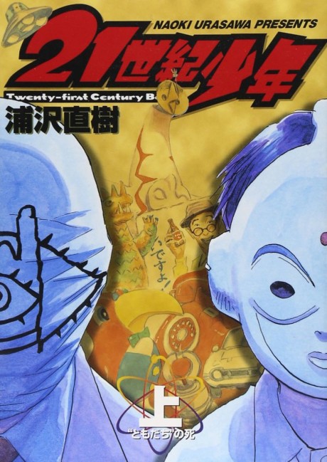 21st Century Boys Cover Image