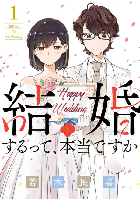 365 Days to the Wedding Cover Image