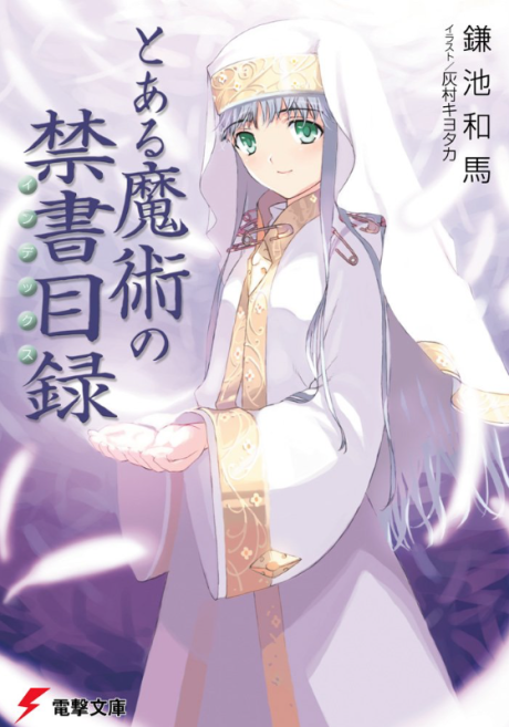 A Certain Magical Index Cover Image