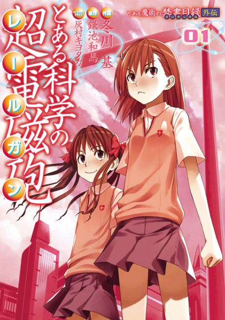A Certain Scientific Railgun Cover Image