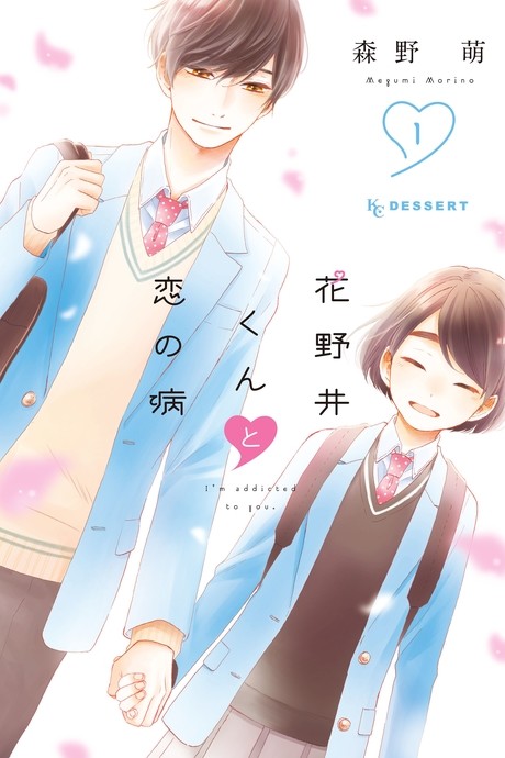 A Condition Called Love Cover Image