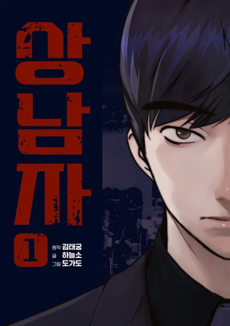 A Man's Man Cover Image