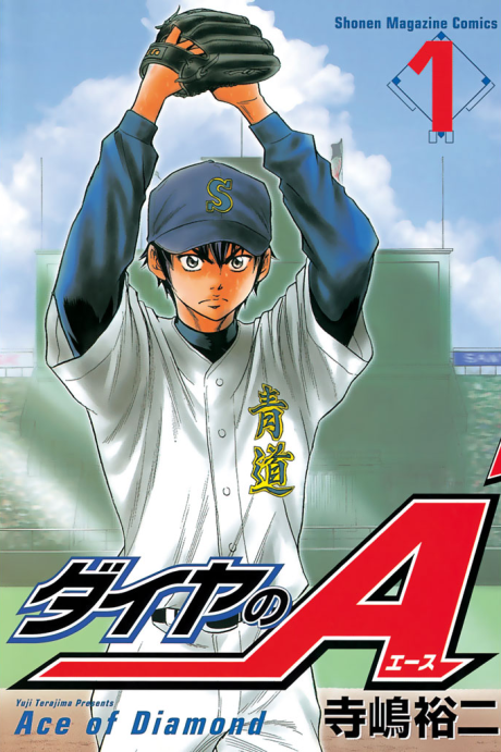 Ace of the Diamond Cover Image