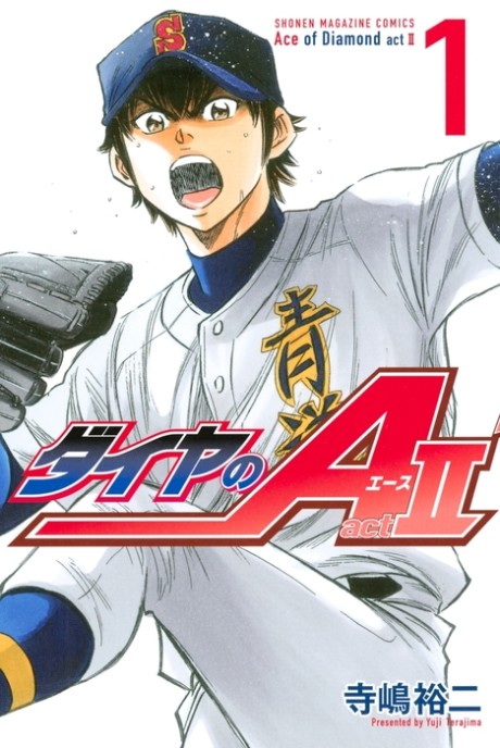 Ace of the Diamond Act II Cover Image