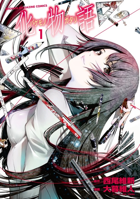 Bakemonogatari Cover Image
