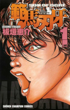 Baki - Son of Ogre Cover Image