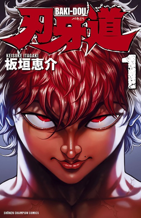 Baki-Dou Cover Image