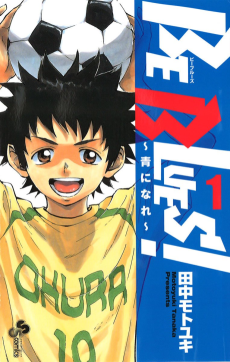 Be Blues! - Ao ni Nare Cover Image
