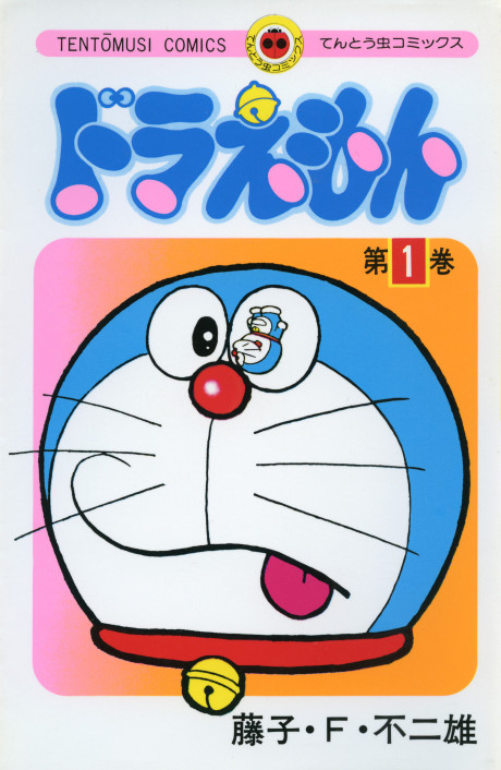 Doraemon Cover Image
