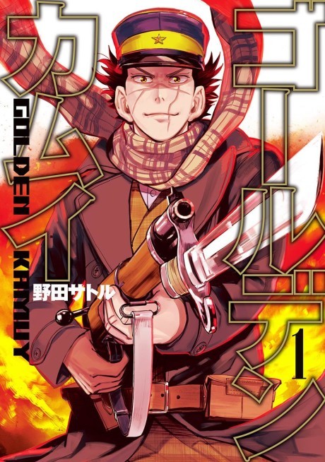 Golden Kamuy Cover Image